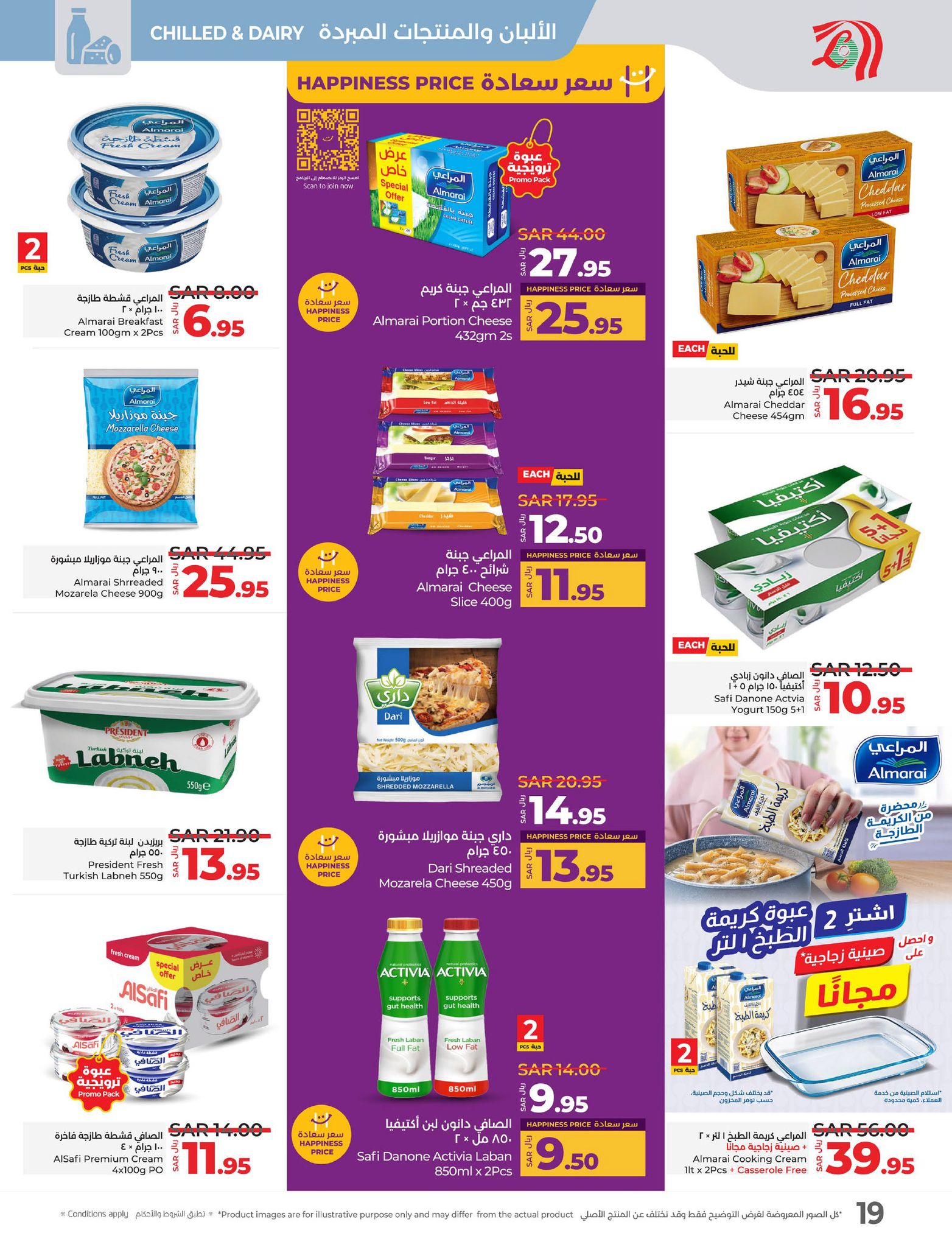 lulu-dammam-shati offers from 26feb to 4mar 2025 عروض لولو الدمام الشاطئ من 26 فبراير حتى 4 مارس 2025 صفحة رقم 13